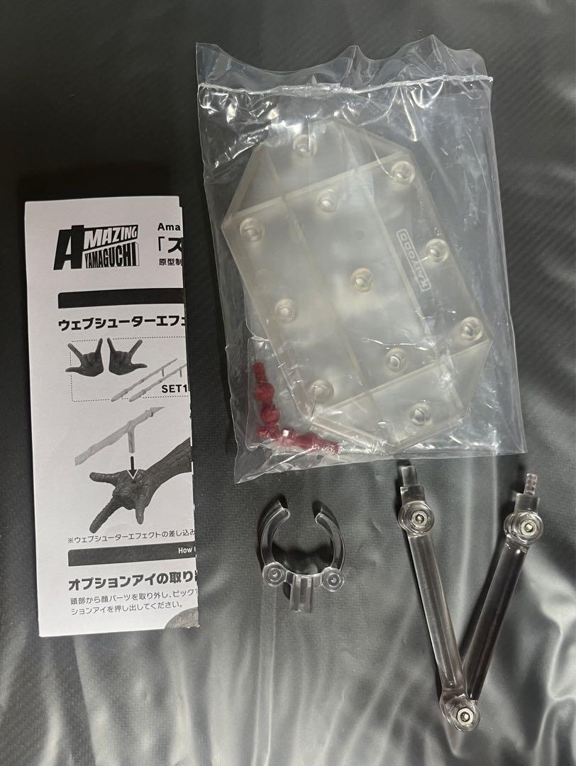 Amazing Yamaguchi アメイジングヤマグチ スパイダーマン