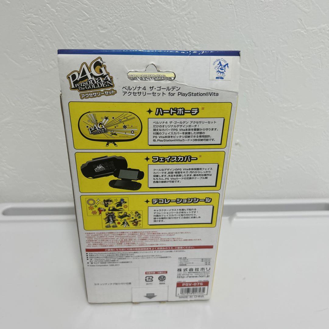 PSV ペルソナ4 アクセサリーセット PSV ペルソナ4 アクセサリーセット