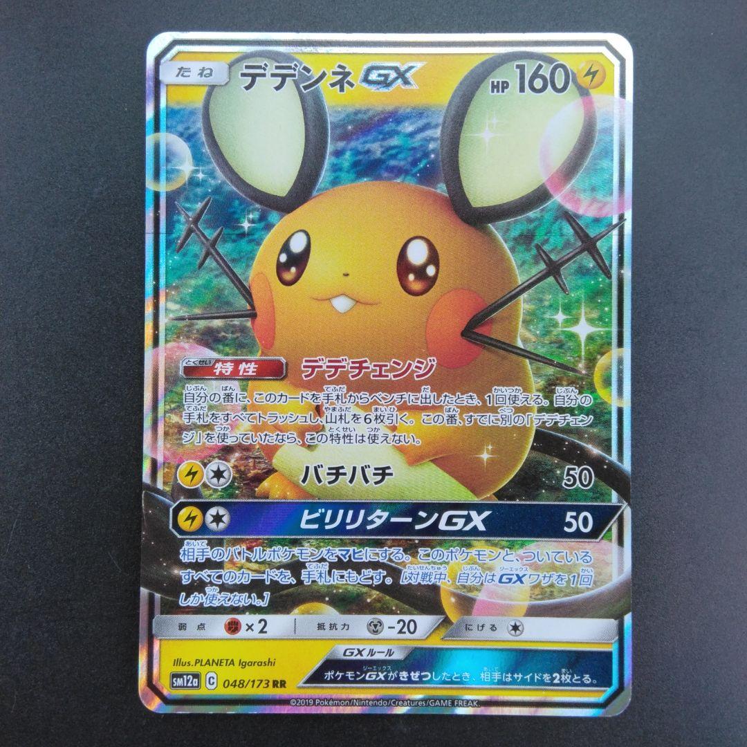 ライチュウ ポケモンカード Pokémon CARD MADE IN JAPANΩ