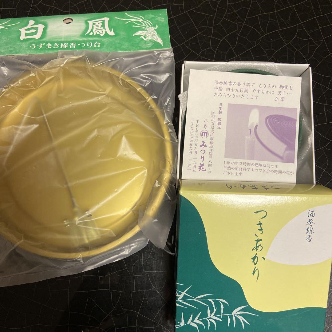 渦巻線香つきあかり