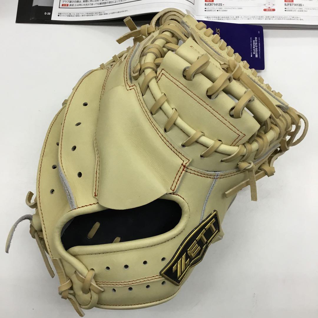 野球 ザナックス 限定 軟式キャッチャーミット キャッチャー