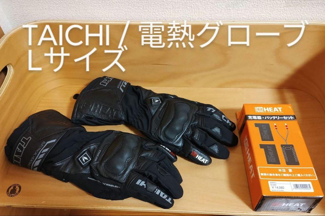 TAICHIバイク電熱グローブ+充電器・バッテリーセット タイチ