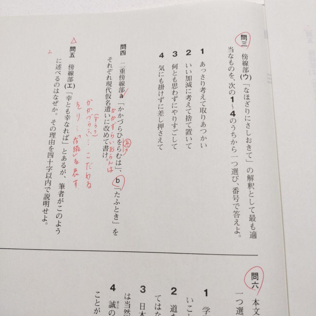 2020年度 第3回　学力推移調査　中3 1月　おまけ付き