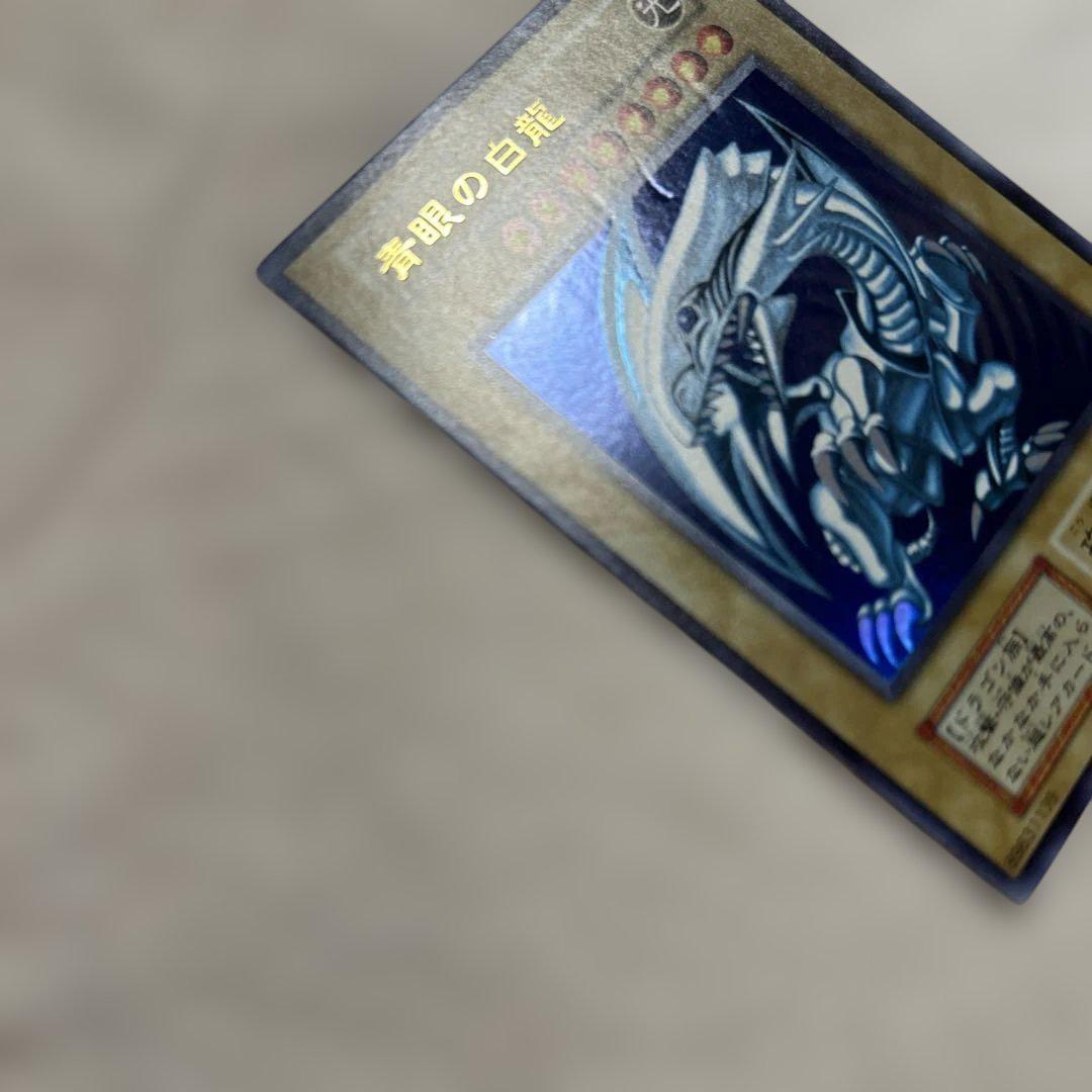 初期　青眼の白龍　ウルトラレア