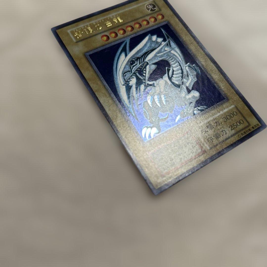 初期　青眼の白龍　ウルトラレア