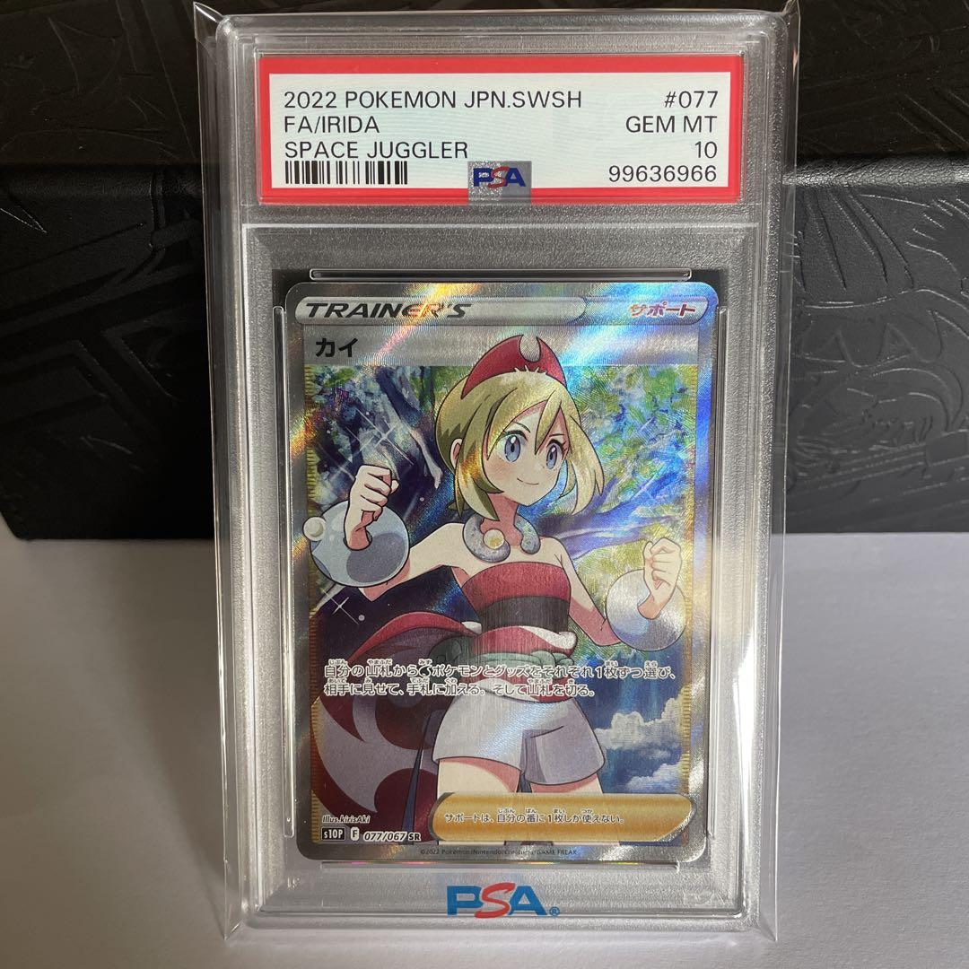 【PSA10】 カイ sr PSA10】カイSR - メルカリ