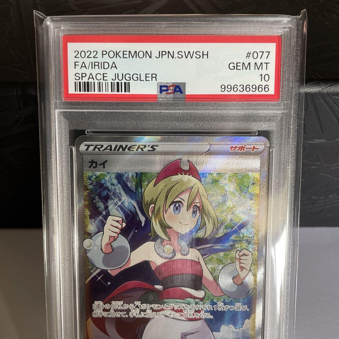 カイ sr psa10 PSA10】カイSR - メルカリ