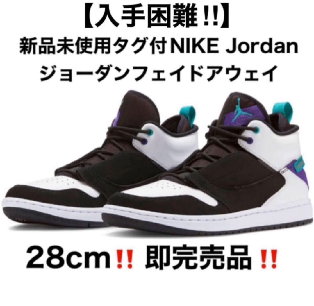 【新品】スタイリッシュ！NIKEジョーダン フェイドアウェイ/ブラック/ホワイト