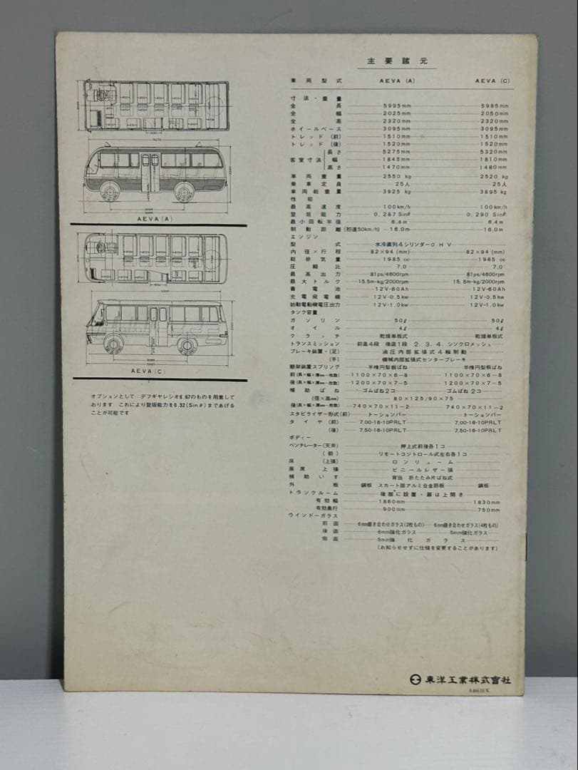 ライトバス カタログ