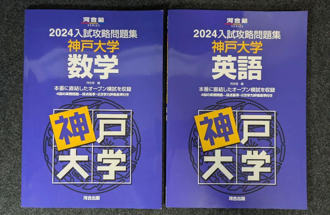 2024入試攻略問題集 九州大学 英語 割引購入 楽天市場】2024 入試攻略問題集 九州大学 英語 : 学参