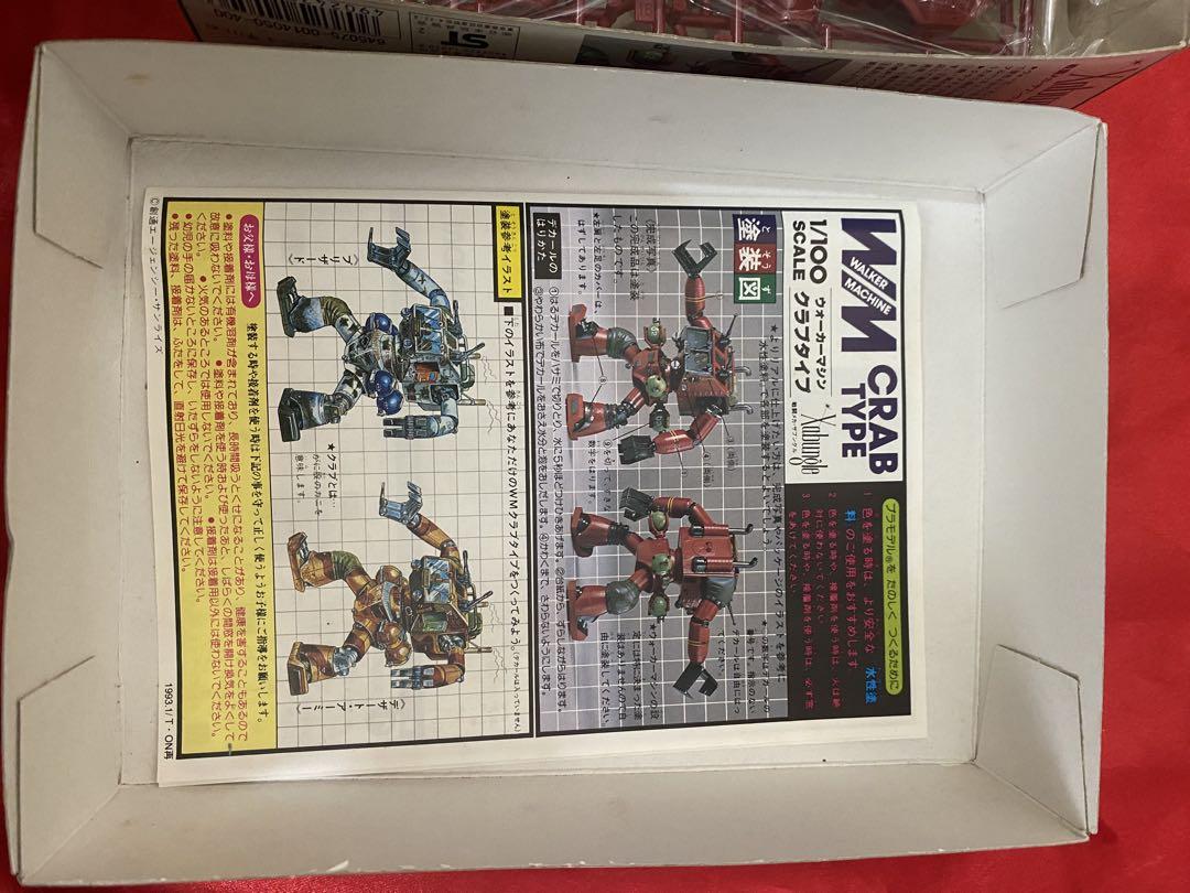 ザブングル プラモデル 1/100 完品 初版 当時物 未開封 旧キット 4個 ザブングル プラモデル クラブタイプ 1/100 未開封 初版 当時物