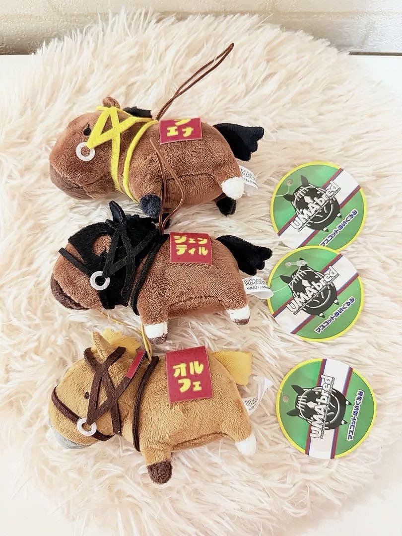 UMAbred　マスコットぬいぐるみ　3種　コンプリートセット