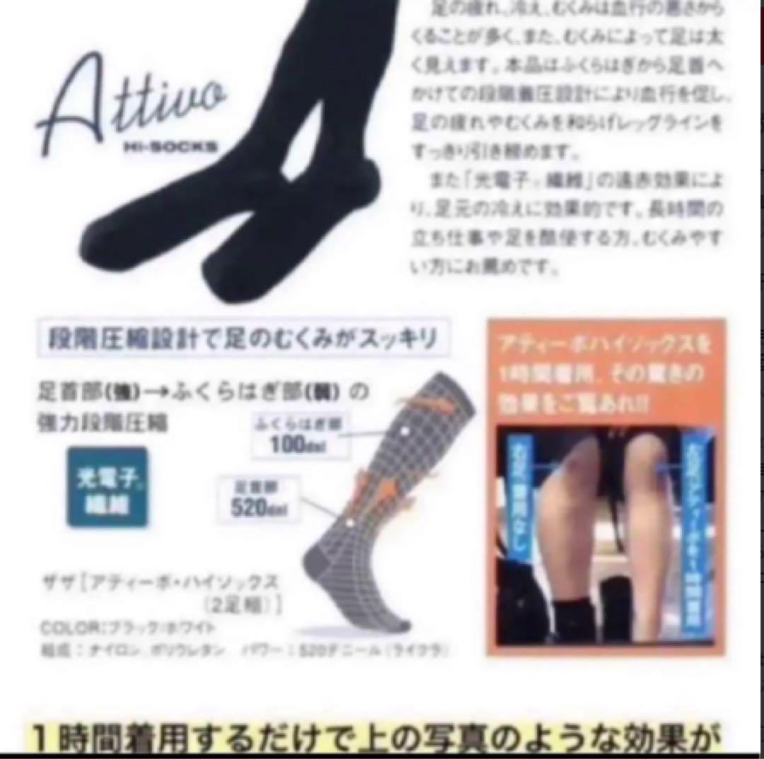 Amazon.co.jp: BiBi Grant アティーボ・ハイソックス ホワイト 2