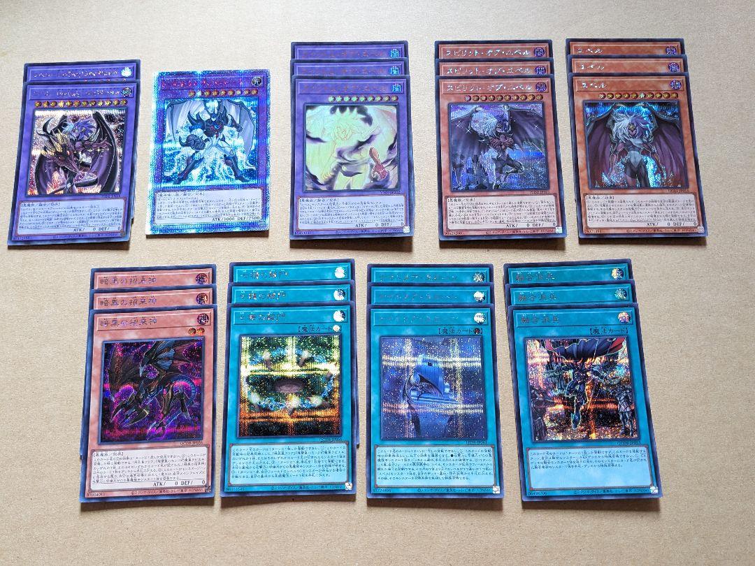 遊戯王 ユベル パーツ まとめ ① トレーディングカード 遊戯王 ユベル パーツ まとめ ① トレーディングカード