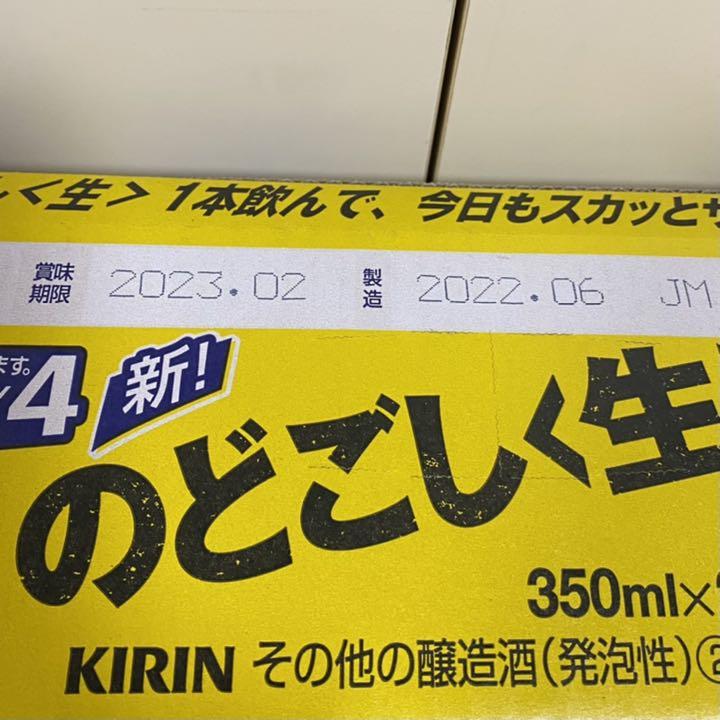 10周年記念イベントが キリン のどごし生 350ml✖️24缶 www.anavara.com 10周年記念イベントが キリン のどごし生 350ml✖️24缶 www.anavara.com