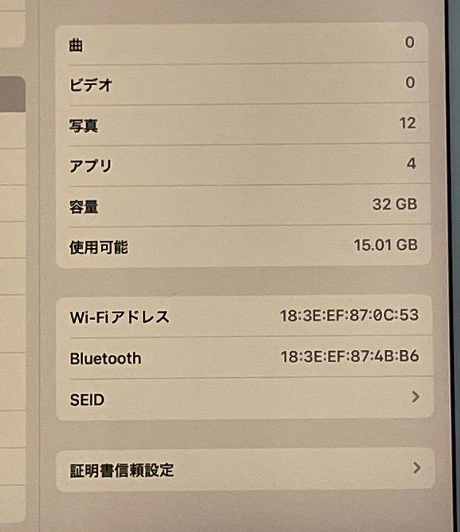 Apple iPad 第7世代 32GB Wi-Fi モデル