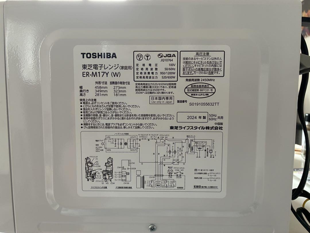 TOSHIBA 単機能電子レンジ ホワイト