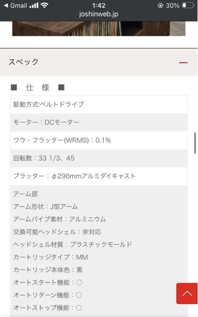 レコードプレーヤー 本体