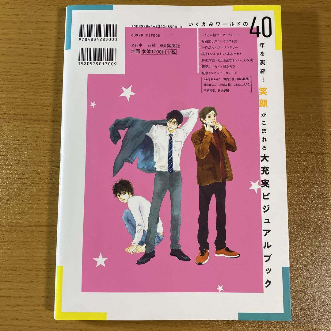 いくえみ綾 40冊まとめ売り いくえみ綾 40冊まとめ売り