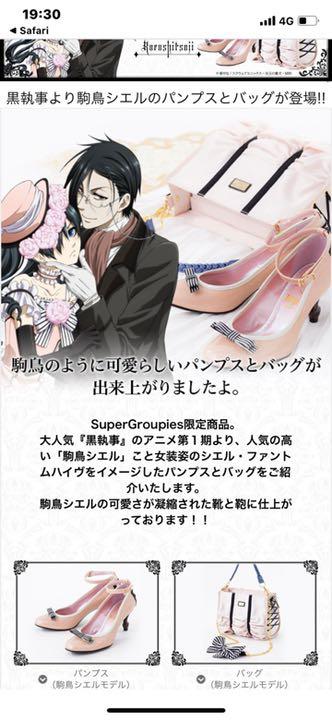 メルカリ 黒執事 コラボ商品 シエルバッグ ショルダーバッグ 14 500 中古や未使用のフリマ メルカリ 黒執事 コラボ商品 シエルバッグ ショルダーバッグ 14 500 中古や未使用のフリマ