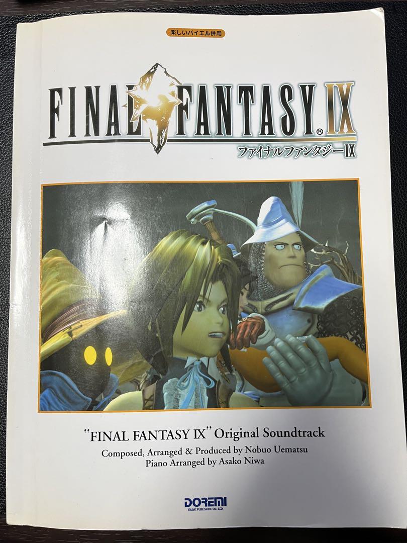 【絶版】ファイナルファンタジーⅨ（楽しいバイエル併用）ピアノ楽譜 FF9