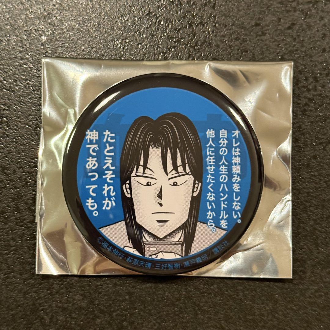 【新品コンプ】大カイジ展　一条聖也　イチジョウ　缶バッジ　コンプ12個（レア含） 超大特価 一条聖也 新品コンプ】大カイジ展 イチジョウ コンプ12