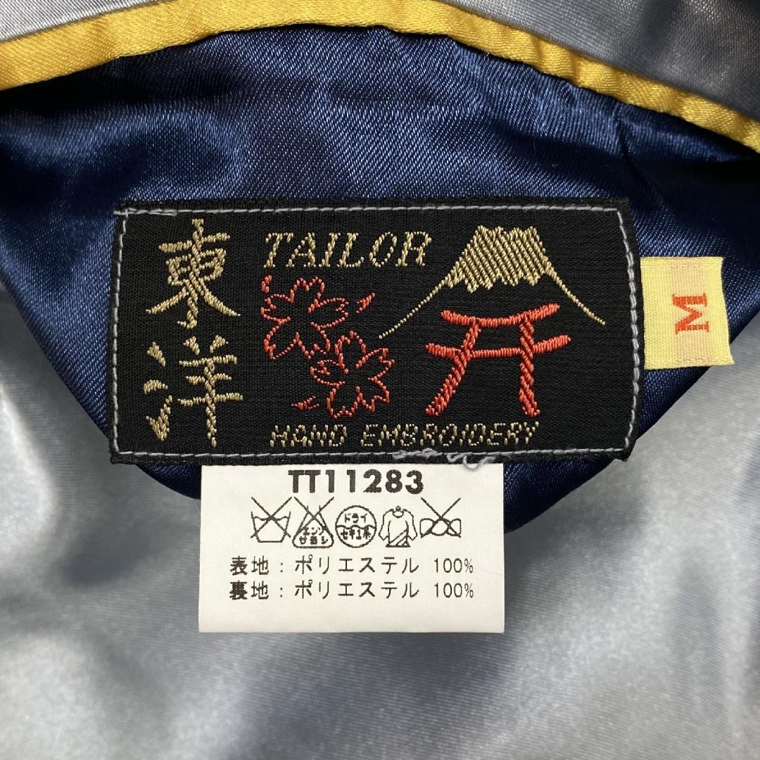 商品詳細テーラー東洋 TT11283 スカル 舞子 五重塔 和柄 刺繍 スカジャン M