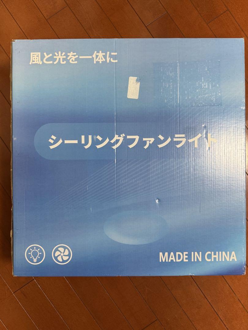 シーリングファンライト ZXhome ライト50cm 扇風機 一台二役