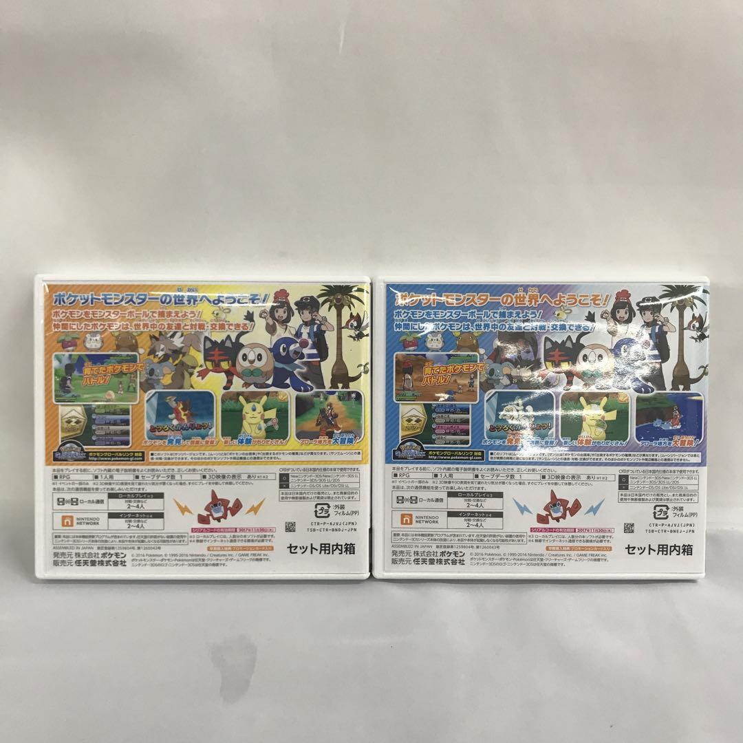 ポケットモンスター サン・ムーン ダブルパック ニンテンドー3DS