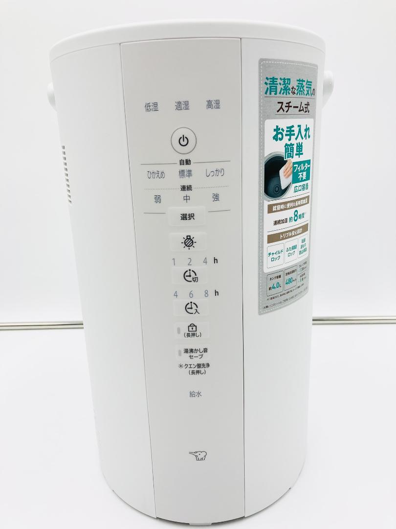 ★新品未使用★1年保証付 象印マホービン EE-DE50-WA スチーム式加湿器