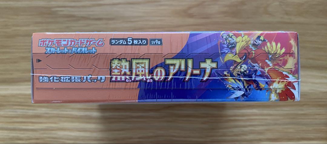 熱風のアリーナ　新品未開封　1BOXシュリンク付き シュリンク付き未開封新品】ポケモンカード 熱風のアリーナ1BOX