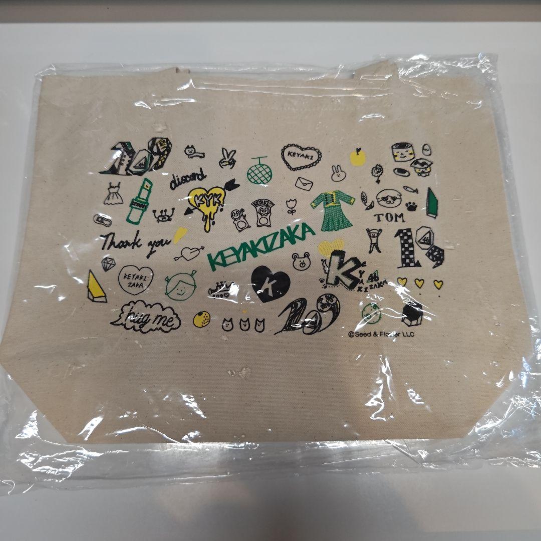 早い者勝ち！けやき坂トートバッグ新品未使用