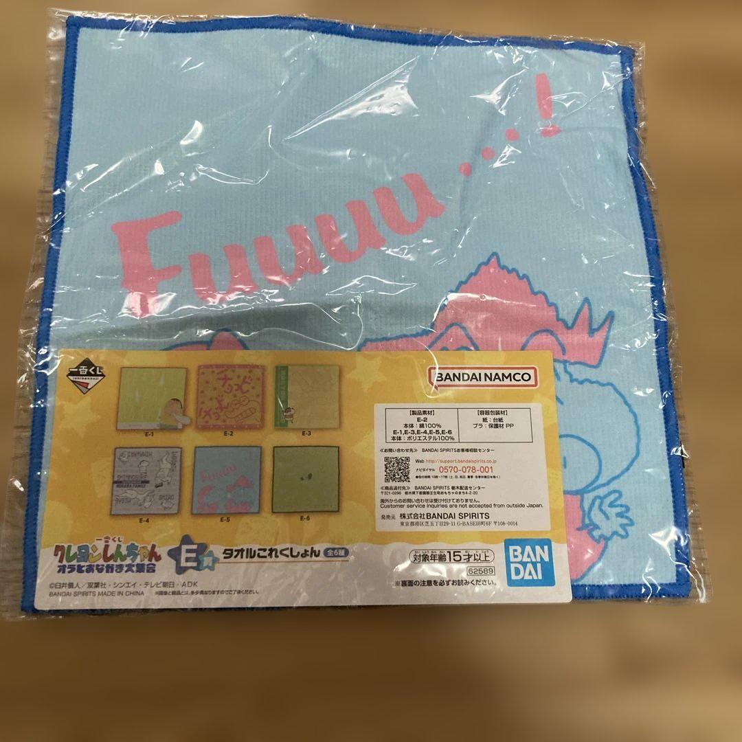 バンダイ　クレヨンしんちゃん タオル 100x140cm バンダイ バンダイ クレヨンしんちゃん タオル 100x140cm バンダイ