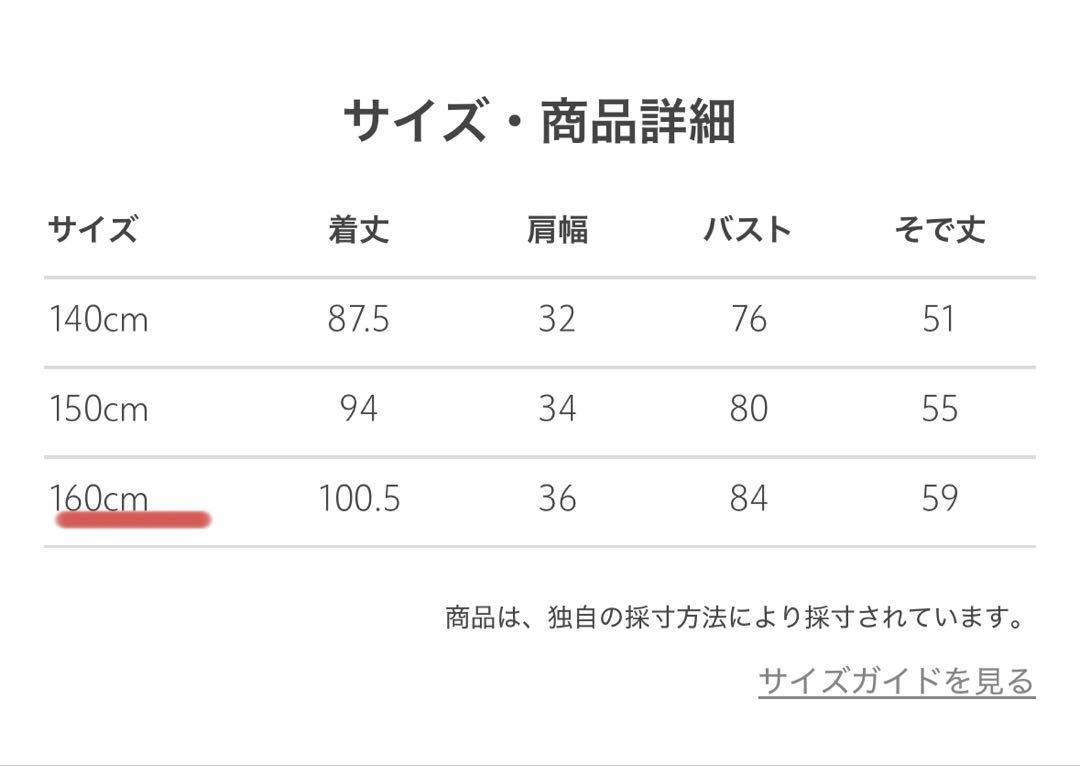 green label relaxing フクレジャカード ツケエリ ワンピース