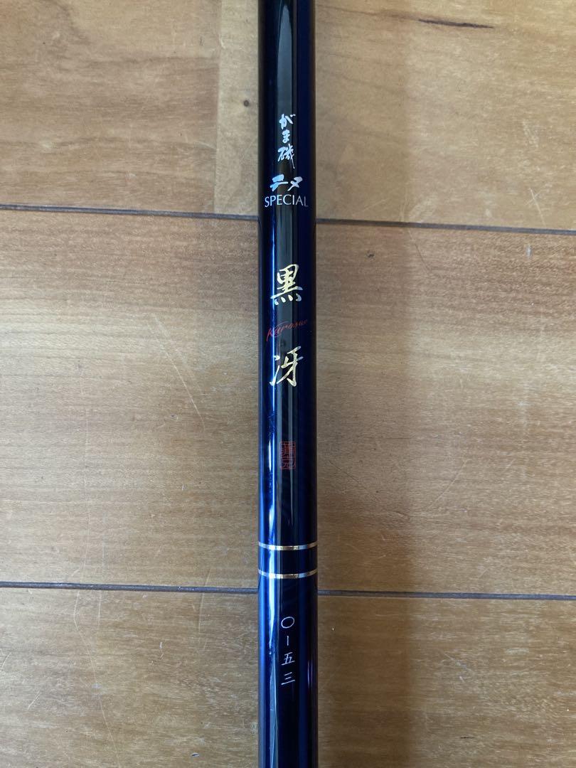 がま磯チヌSpecial黒冴