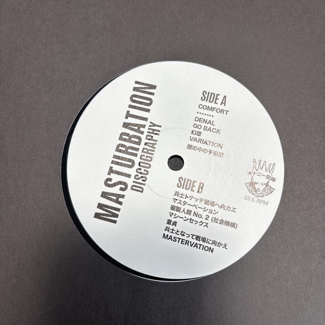 MASTURBATION discography LP adk 加害妄想　HC