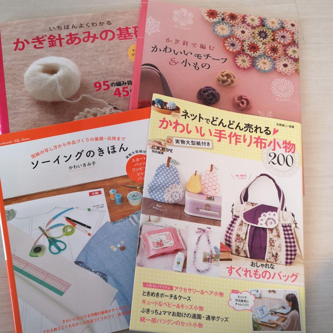 ネットでどんどん売れる かわいい手作り布小物 メルカリ