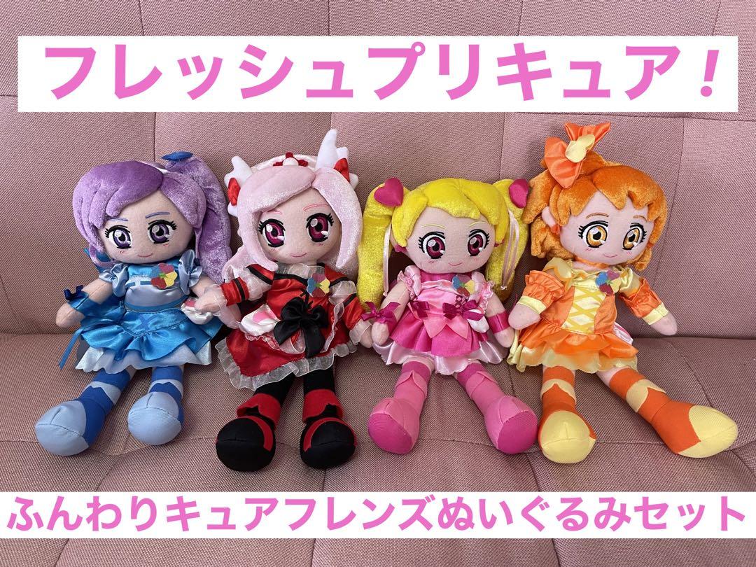 【レア】フレッシュプリキュア! ぬいぐるみセット 5,000円