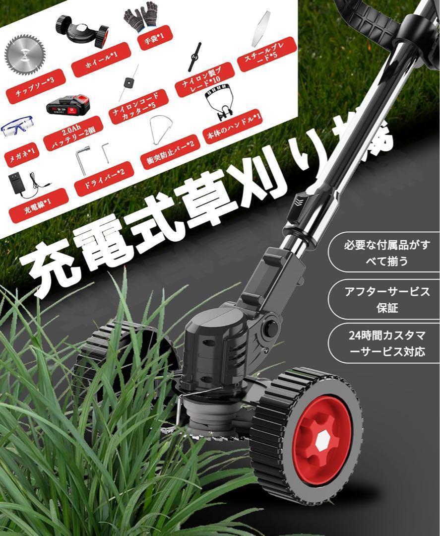 【大特価！】草刈機　芝刈り機 1880W 4000mAhバッテリー 大特価！】草刈機 芝刈り機 1880W 4000mAhバッテリー - メルカリ