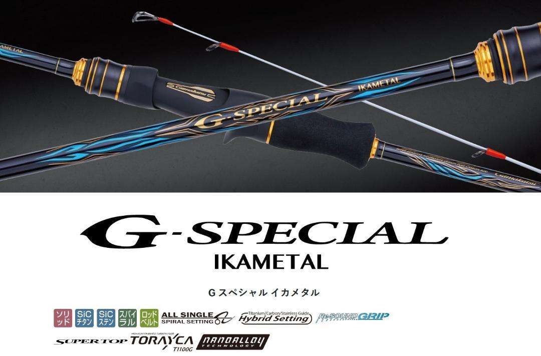 がまかつ イカメタルGスペシャル 超美品 G スペシャル イカメタル | がまかつ