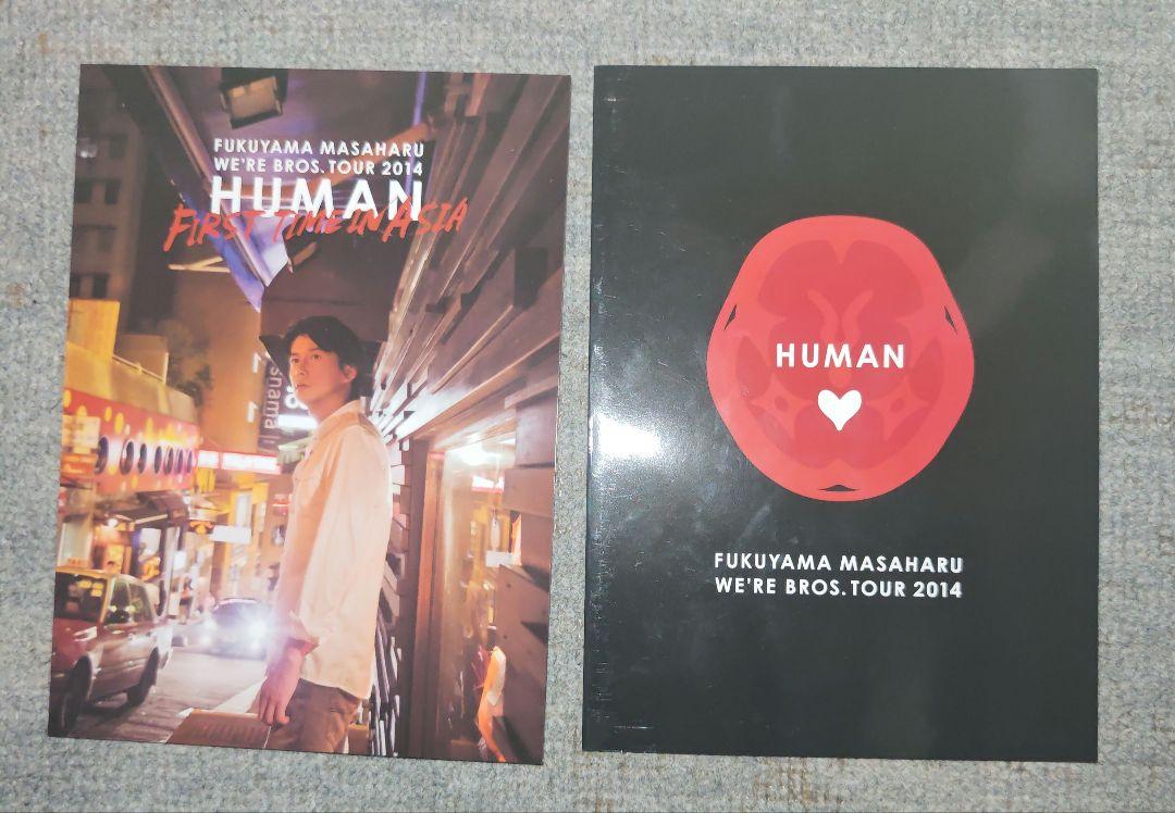 正規品　全4点●HUMAN Blu-ray、CD、タオル、他　福山雅治　2014 全4点 HUMAN Blu-ray、初回限定CD、タオル、他 福山雅治 2014