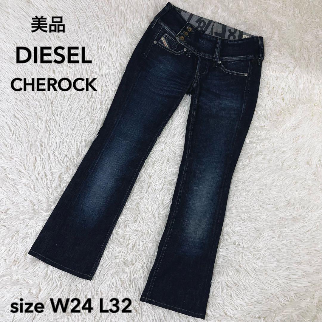 美品 DIESEL ディーゼル CHEROCK フレアデニムパンツ W24L32