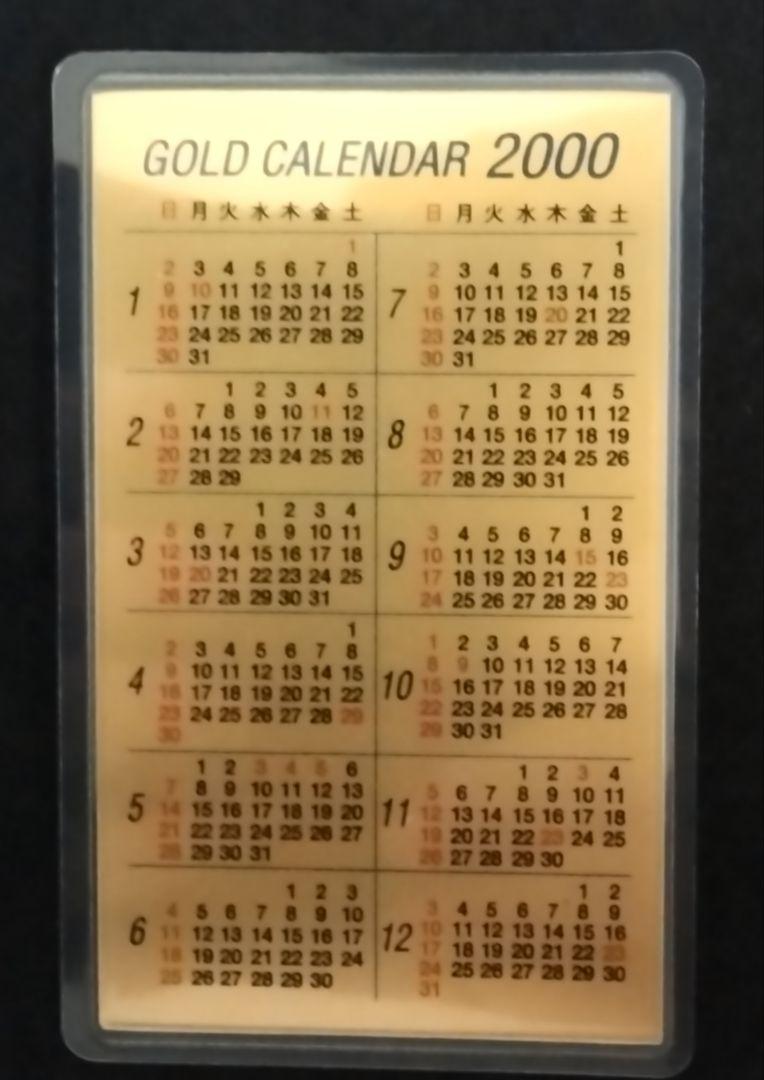 三菱マテリアル純金カードカレンダー2000年辰0.5g