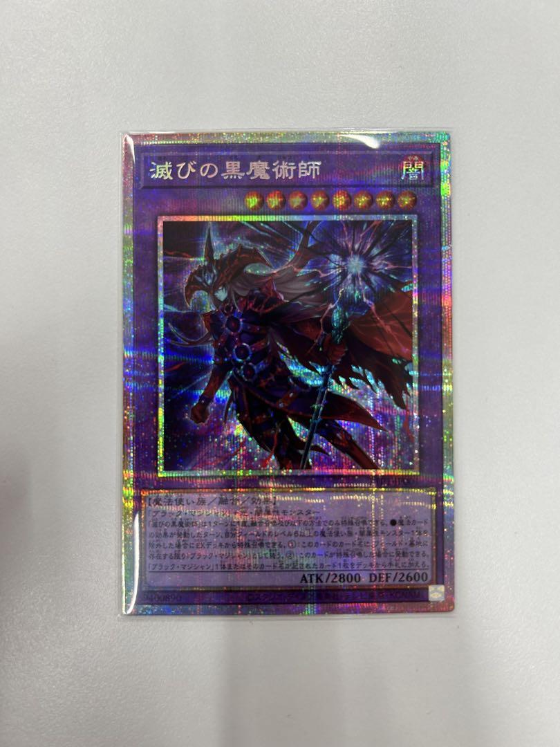 遊戯王 滅びの黒魔術師 プリズマ