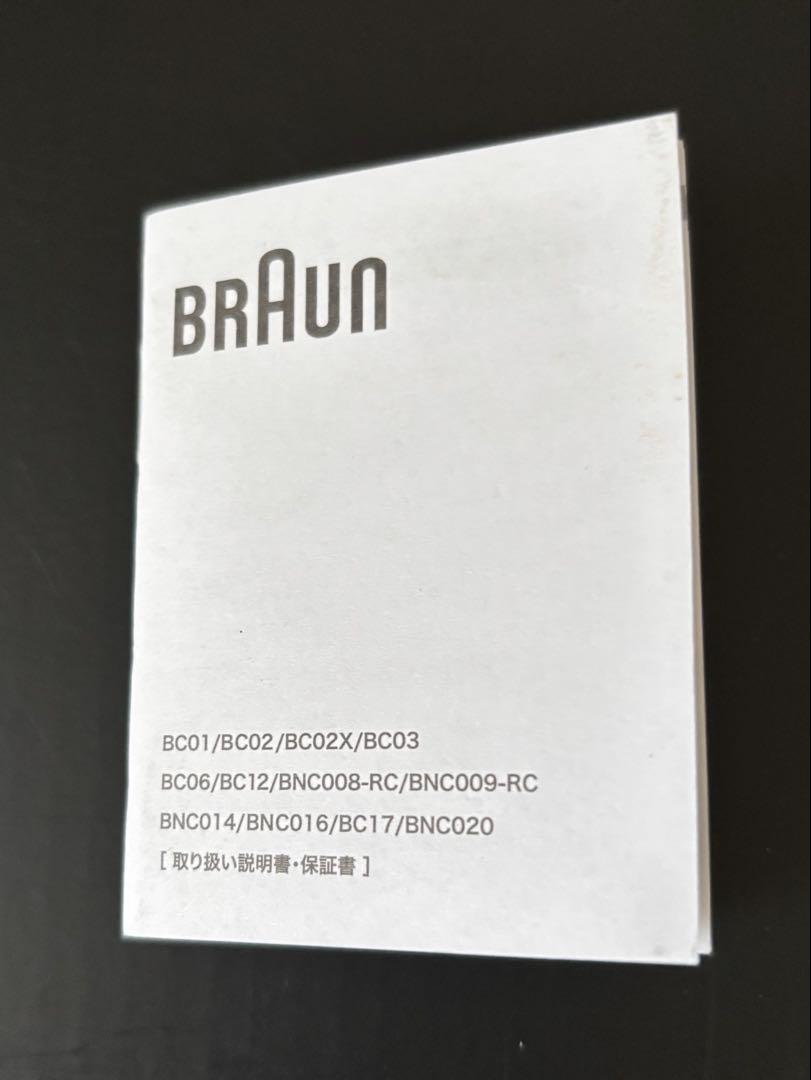 Fragment Braun コラボ　時計 壁掛け用 ブラック