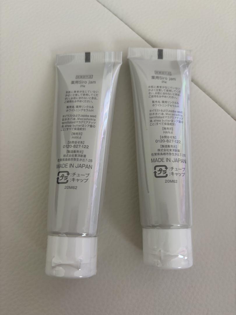 【新品】Siro jam 25g 2本 2025.2購入 ハンドクリーム Siro jam ハンドセラム 25g 新品・未使用 - メルカリ