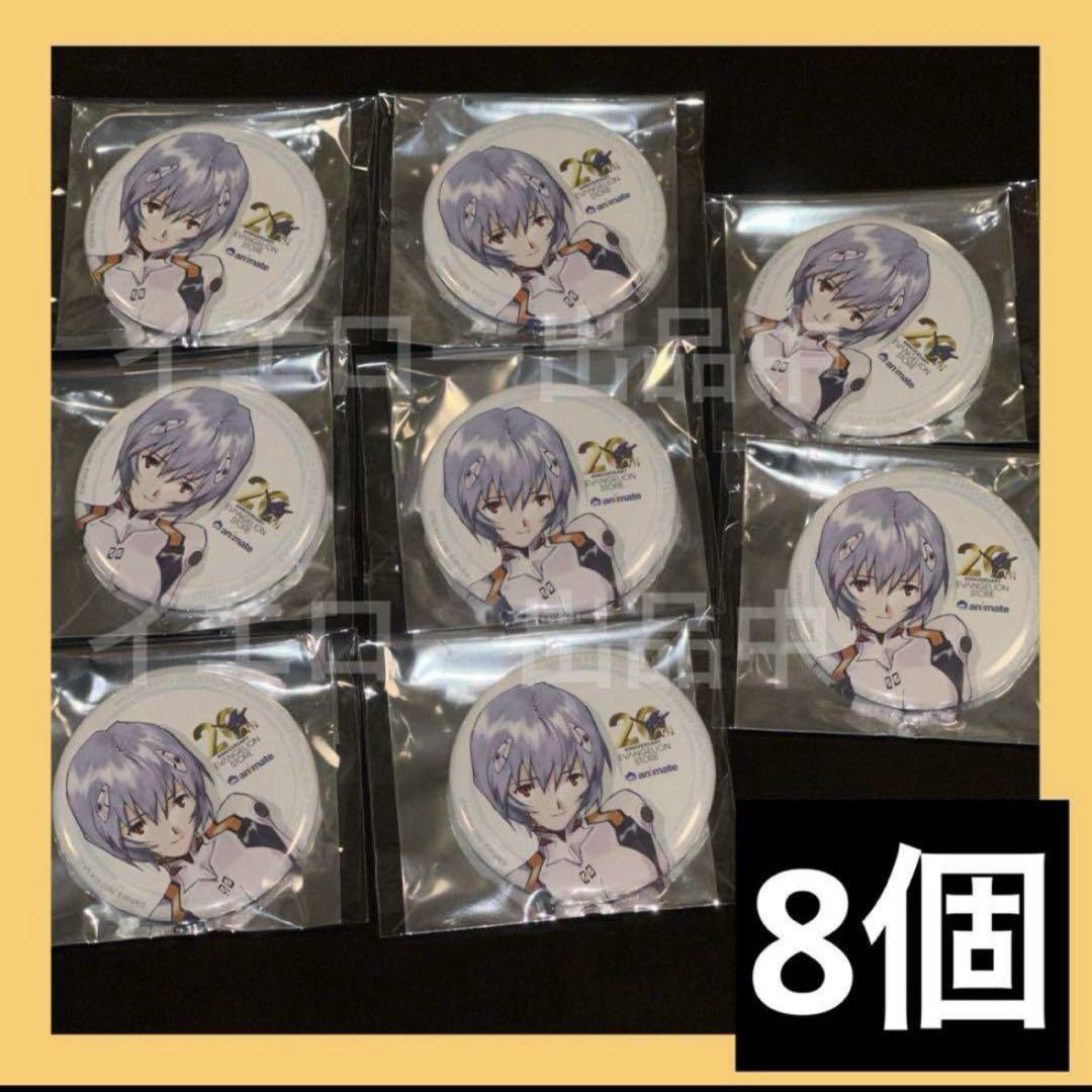 大阪 関西万博 アニメイト 限定 エヴァンゲリオン 綾波レイ 8個