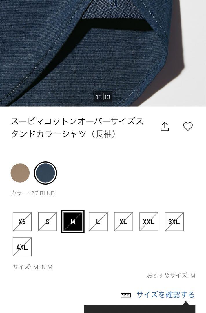 ユニクロ UNIQLO +J オーバーサイズ スタンドカラー シャツ Mサイズ