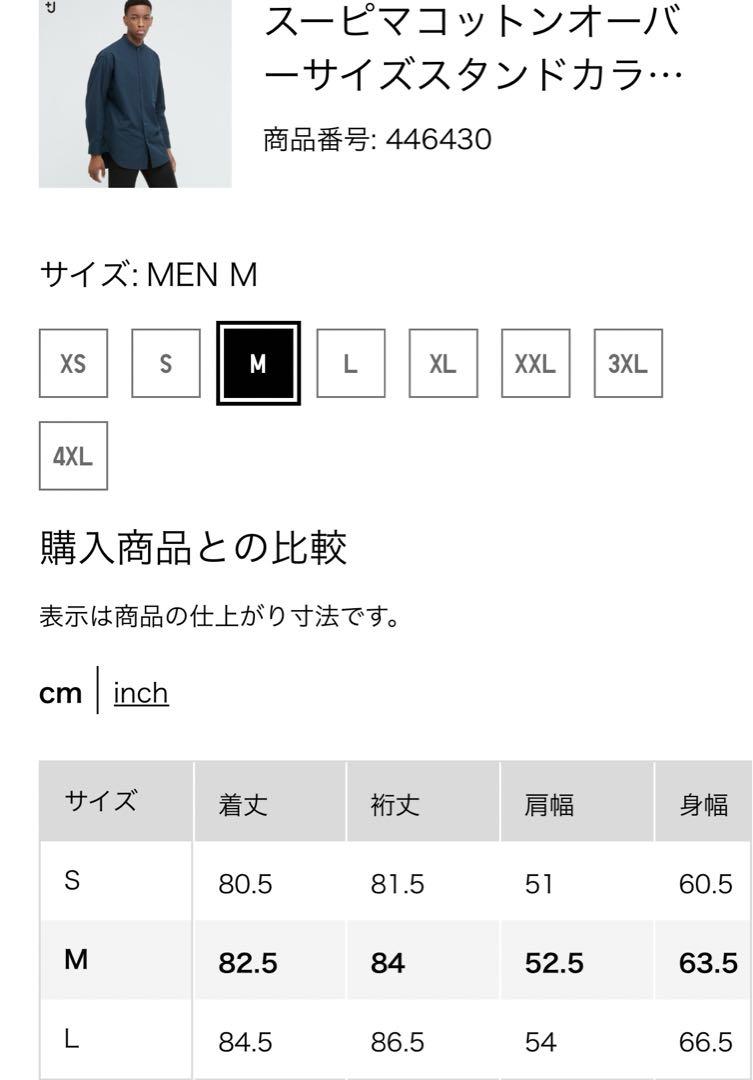 ユニクロ UNIQLO +J オーバーサイズ スタンドカラー シャツ Mサイズ