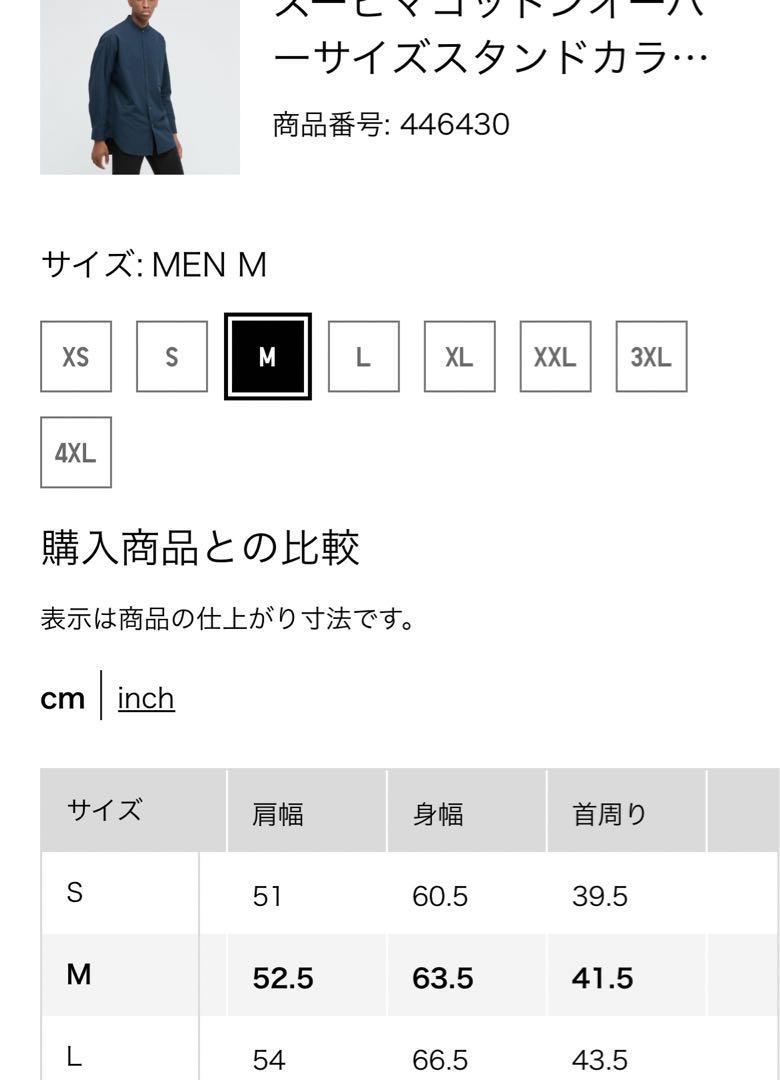 ユニクロ UNIQLO +J オーバーサイズ スタンドカラー シャツ Mサイズ